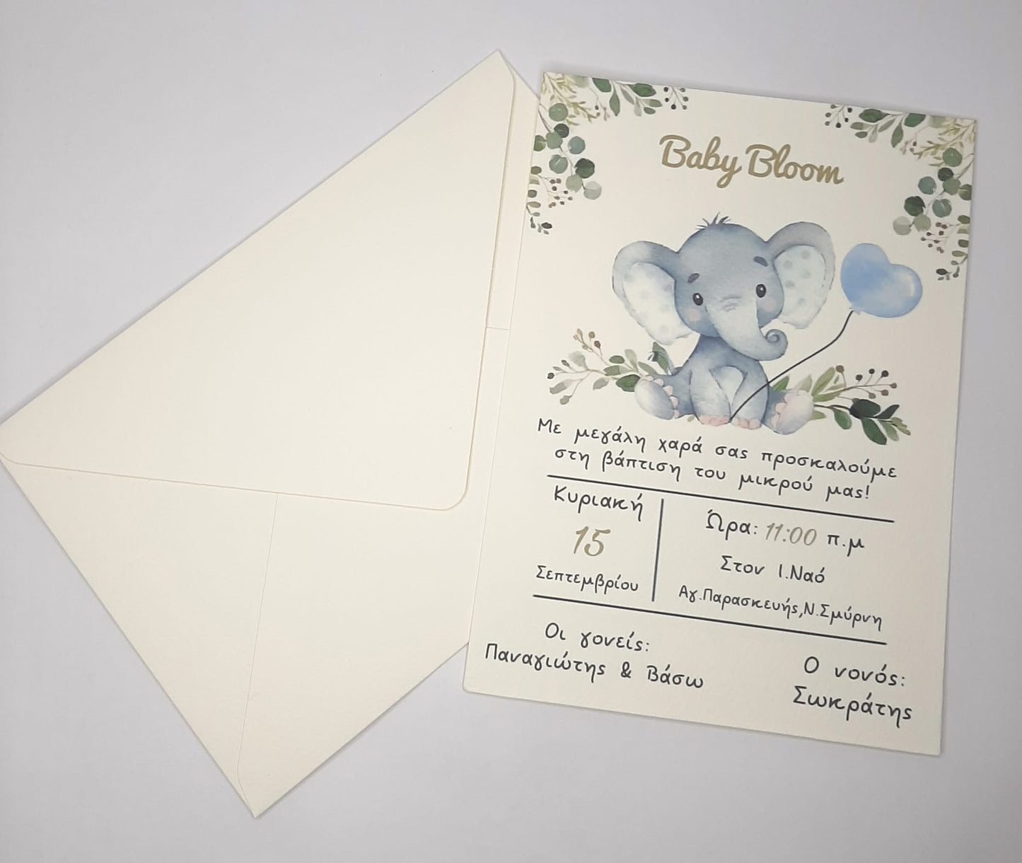 Μπομπονιέρα Ελεφαντάκι - Αρωματικό κερί!