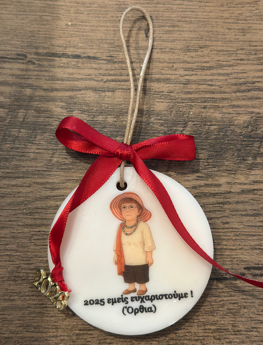 Γούρι αρωματικό κερί - 2025 εμείς ευχαριστούμε (όρθια) !!!